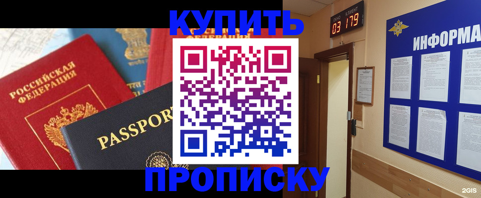 прописка ребенка в Моршанске